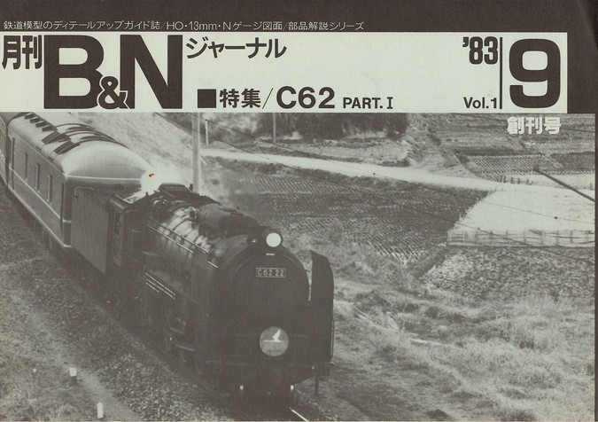 B&N1983-09.JPG